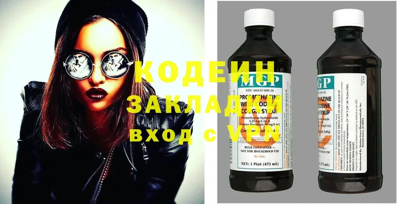 цены наркотик  Бабушкин  Кодеиновый сироп Lean Purple Drank 